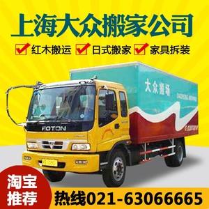 淘宝天猫天猫阿里巴巴为您推荐上海搬家搬场搬运服务产品的详细参数